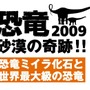 “ダブル聡”がモンハン3を強力プッシュ！ 〜 『モンスターハンター3』TVCM、妻夫木聡、井上聡（次長課長）、石橋杏奈が登場！