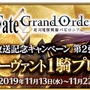 『FGO』★4サーヴァントがもらえる期限はもうすぐ終了！ でも誰にしたらいいの？ 迷える貴方に、お勧めサーヴァントをまとめてご紹介【特集】