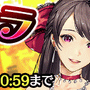 『龍が如く ONLINE』「1周年記念 究極感謝の極 11大わっしょいキャンペーン」実施！22日21時からは公式生放送を配信