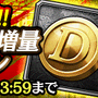 『龍が如く ONLINE』「1周年記念 究極感謝の極 11大わっしょいキャンペーン」実施！22日21時からは公式生放送を配信