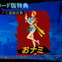 『ONE PIECE 海賊無双4』2020年3月26日発売決定！サボやロー、カイドウといった強者たちが集結する「第3弾PV」も公開