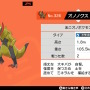 【特集】『ポケモンソード・シールド』ガラルで会えたね、オノノクス……その魅力を徹底紹介