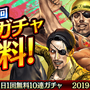 『龍が如く ONLINE』「SSR桐生一馬(周年祭)」をゲット！「1周年記念 究極感謝の極 11大わっしょいキャンペーン」開催中