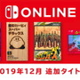 「ファミコン＆スーファミ Nintendo Switch Online」12月12日に4タイトル追加決定！『スタフォ2』や『星のカービィ スパデラ』『ファミコンウォーズ』など