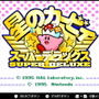 「ファミコン＆スーファミ Nintendo Switch Online」12月12日に4タイトル追加決定！『スタフォ2』や『星のカービィ スパデラ』『ファミコンウォーズ』など