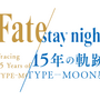 武内崇が描く『Fate』イラストの集大成「Return to AVALON -武内崇Fate ART WORKS-」12月25日発売！一部収録イラストや店舗別特典を初公開