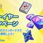 『ポケマス』ワタル＆シロナと一緒に冒険！エピソードイベント「ふたりの王者」開催─ソルガレオが登場する「太陽を喰らいし獣」は1月1日よりスタート