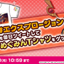 『このファン』が12月27日より「野郎ラーメン」とコラボ！秋葉原にて屋外&駅広告も展開─ツイートでめぐみんTシャツをゲットしよう