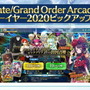 『FGO アーケード』★5フォーリナー「葛飾北斎」実装決定！「ニューイヤー2020ピックアップ召喚」1月1日より開催