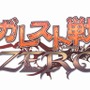 アガレスト戦記 ZERO