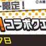 『ぷよクエ』x「ハイキュー!!」コラボを本日17日より開始！「日向 翔陽」など人気キャラクターが録りおろしのボイス付きで多数登場