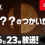 【週刊インサイド】『スマブラSP』新ファイター予想は当たったのか？ PS4のプレイ状況を確認できる企画や『アズレン』新キャラにも注目集まる