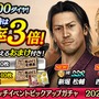 『龍が如く ONLINE』【NEW】SSR「西郷 吉之助」「新堀 松輔」「サイの風呂屋」がスクラッチイベント＆ピックアップガチャに登場！