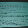 日本オンラインゲーム協会、昨年の国内市場規模を発表〜コンソールメーカーの参入で引き続き拡大