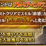 『FGO』「セイバーオルタ」の強化クエストクリアで「自身のNPを増やす」が追加！ 「スターを大量獲得」も強化