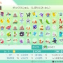 『Pokemon HOME』を一足先に体験！これは想像以上にポケモン整理＆交換がはかどるぞ！！