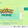 『ポケモンHOME』の使い方を解説！スイッチ版・スマホ版の基本設定から『ポケモンバンク』の移動方法も