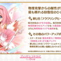 『プリコネR』トゥインクルウィッシュの3人「ユイ」「ヒヨリ」「レイ」に★6才能開花が実施！解放予定日は2月29日