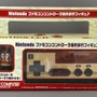 ファミコン26周年！ドットテイストなマリオグッズ・・・週刊マリオグッズコレクション第43回