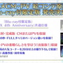 『FGO』1900万DL突破キャンペーン＆カルデアボーイズコレクション発表！CBC礼装やエレちゃん登場に会場は大盛り上がり【生放送まとめ】