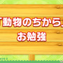 『けものフレンズ３』「ジャパリ団」がついに実装！新モード「シーザーバル道場」でハイスコアを狙え【公式生放送まとめ】