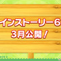 『けものフレンズ３』「ジャパリ団」がついに実装！新モード「シーザーバル道場」でハイスコアを狙え【公式生放送まとめ】