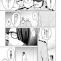 【漫画】『ULTRA BLACK SHINE 』case57「コクーン殺人事件　その１」