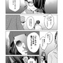 【漫画】『ULTRA BLACK SHINE 』case57「コクーン殺人事件　その１」