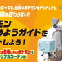 『ポケモン ソード・シールド』図鑑完成へのビッグチャンス到来！バージョン限定ポケモン＆アイテムがマックスレイドバトルに登場中