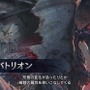 『モンハン：アイスボーン』第4弾追加モンスターはアルバトリオン！過去作以上に攻撃的になった煌黒龍は、2020年5月配信予定