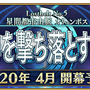 『FGO』フェス来場者には「エクスカリバー（っぽいライト）」を！ 新コラボ＆復刻の発表、CBCカフェ再来など、新情報が続々と【特別番組まとめ】