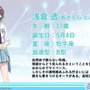 『シャニマス』の新ユニット「noctchill(ノクチル)」をもっと知りたい、分かりたい！数少ない情報から見えてくる彼女たちの魅力に迫る