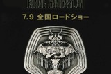 「KINGSGLAIVE FF XV」特別鑑賞券第2弾はオリジナルピンズがセット