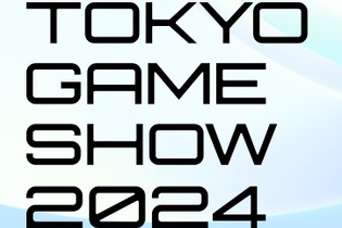 「東京ゲームショウ2024（TGS2024）」が9月26日～29日に開催決定！今年のテーマは「ゲームで世界に先駆けろ。」 画像