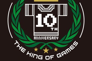 【THE KING OF GAMES】生誕10周年記念、展示・販売イベントが名古屋で開催 画像