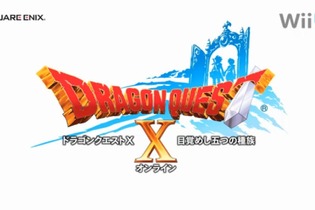 【Nintendo Direct】Wii U版『ドラクエX』はロンチ後、間もなくβテスト開始・・・製品版にも引き継ぎ可能 画像