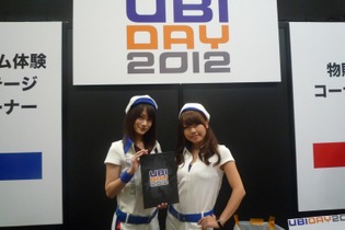 【UBIDAY2012】ユービーアイ初の単独イベント開幕 ― 朝から多くのゲーマー駆けつける、Wii Uも体験可能！ 画像