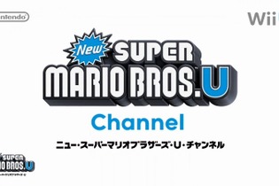【Nintendo Direct】『New スーパーマリオブラザーズU』お手本プレイなど、様々な映像をYouTubeに公開 画像