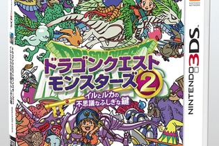 【セブンネットショッピング ゲームソフトランキング】『DQM2』が1位・2位を独占、3位には『妖怪ウォッチ』が…(1/31～2/6) 画像