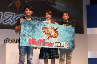 【TGS 2014】後藤真希も駆けつけた『モンハン4G』ステージレポート！DL版の配信時間帯や新要素、コラボ情報も 画像