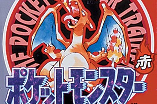 【特集】みんなそれぞれのポケモンの思い出(1)「20周年、あらゆる『先駆け』はやがて『文化』」へ」 画像