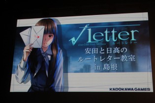 『√Letter ルートレター』列島最速で明らかにされたゲームシステムを紹介【Update2】 画像