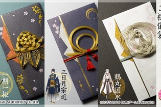 「刀剣乱舞」で晴れの日をお祝い！三日月宗近、鶴丸国永、一期一振がご祝儀袋に 画像