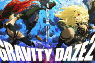 『GRAVITY DAZE 2』が目指す躍動感と生活感 ― 外山圭一郎氏インタビュー 画像