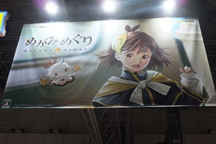 【TGS2016】『めがみめぐり』教える言葉は発音も変更可能、名字読みも一発正解！ 可愛いツクモを導く試遊プレイレポ 画像