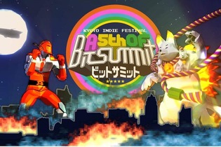 「A 5th of BitSummit」にゲームフリーク開発者ら登壇！公式サイトもリニューアルオープン 画像