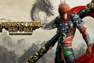 PS4向けACT『MONKEY KING ヒーロー・イズ・バック』10月17日発売決定、予約も開始 画像