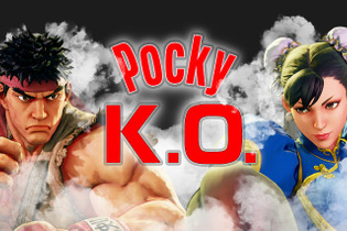 江崎グリコの「ポッキー」がe-Sportsへ本格参入！『ストV』とコラボした「Pocky K.O. Challenge」を開催―体力ゲージを“Pocky比率”にして勝利を目指す 画像