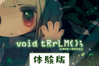 『void tRrLM(); //ボイド・テラリウム』序盤を楽しめる体験版配信！トリコとの出会いをいち早くプレイ 画像