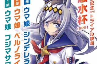 『ウマ娘』ニンジンを頬張るオグリキャップがかわいすぎる…！笠松競馬場コラボイベント内でポップアップストアが開催―アニメイトカフェ出張版も 画像